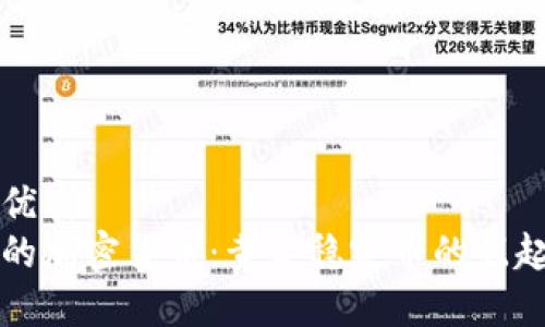 思考一个的优质
与金价挂钩的加密货币：黄金稳定币的崛起与前景分析