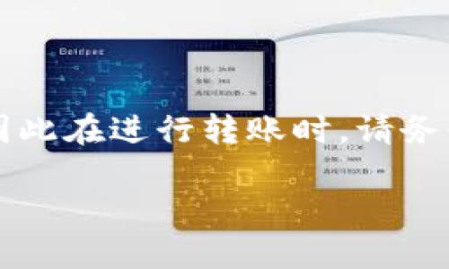 为了将USDT从OKEx平台转移到TP Wallet（Trust Wallet），您需要按照以下步骤操作。USDT是一种流行的稳定币，因此在进行转账时，请务必确保您选择了正确的转账网络，以避免资产丢失。接下来，我们将详细介绍转账的整个过程，同时解答一些相关问题。

如何将USDT从OKEx转移到TP Wallet的完整指南