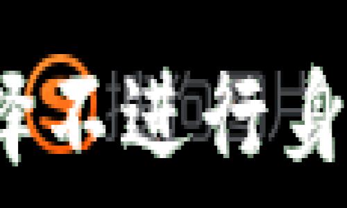  
TP钱包：为什么选择不进行身份认证的背后原因