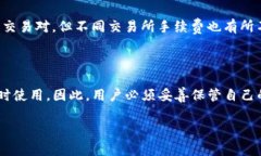 币安交易所与TP钱包是两种不同类型的加密货币相