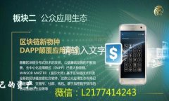    TP钱包的安全性和使用指