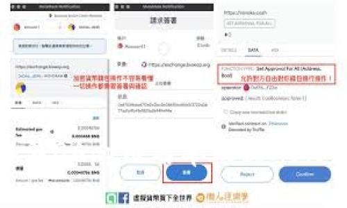TP钱包取消DApp白名单的影响与应对策略