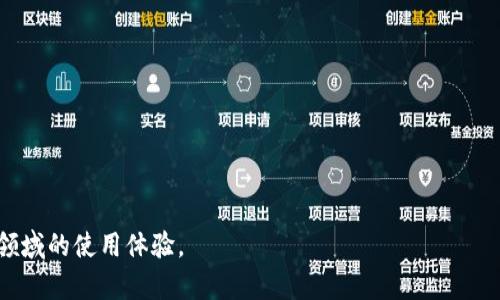   如何在TP钱包中删除自定义网络与管理策略 / 
 guanjianci TP钱包, 自定义网络, 加密货币, 区块链 /guanjianci 

随着区块链技术的迅速发展，加密货币的种类和网络也日益增加。许多用户选择使用TP钱包来管理他们的数字资产，因为它支持多种区块链网络并且界面友好。然而，用户在使用过程中可能会添加一些自定义网络，以便进行特定币种的交易。当这些自定义网络不再需要时，用户通常会面临一个问题：如何删除这些自定义网络？在本文中，我们将详细介绍TP钱包中如何删除自定义网络的步骤以及其他相关内容。

一、什么是TP钱包？
TP钱包是一款支持多种区块链和加密货币的数字钱包应用。作为一款去中心化钱包，TP钱包能够提供安全、便捷的数字资产管理功能。用户可以通过TP钱包存储、发送和接收各种加密货币，如以太坊（ETH）、比特币（BTC）、波场（TRX）等。此外，TP钱包还支持用户自定义网络，方便用户进行不同网络下的交易。

二、什么是自定义网络？
自定义网络是指用户在钱包里手动添加的非默认网络，这些网络通常是针对特定的加密货币或区块链应用。例如，如果某个新兴项目推出了新的区块链，用户可以将其网络配置添加到TP钱包中，以便可以在该网络上进行交易。自定义网络提供了更大的灵活性，满足了不同用户的需求。然而，随着时间的推移，一些用户可能会发现他们不再需要这些自定义网络，于是需要将其移除。

三、TP钱包中如何删除自定义网络
删除自定义网络的步骤其实非常简单，以下是详细的操作步骤：

ol
    li打开TP钱包应用，确保您的钱包已成功登录。/li
    li在主界面，选择“设置”选项，然后找到“网络管理”或“网络设置”栏目。/li
    li在网络管理界面，您会看到已添加的所有自定义网络列表。/li
    li找到您想要删除的自定义网络，点击该网络旁边的“删除”选项。/li
    li系统会弹出确认框，询问您是否确认删除该网络。点击“确认”即可完成删除。”/li
/ol

需要注意的是，一旦您删除了自定义网络，所有在该网络上保存的交易记录将无法通过该网络再次访问，因此在删除之前请确保您已备份所有必要的信息。

四、管理自定义网络的要点
虽然删除自定义网络的操作简单，但是在管理自定义网络时，用户需要考虑几个方面：

ul
    listrong网络的有效性：/strong在添加自定义网络之前，用户应该确保该网络的有效性和稳定性，因为一些不可靠的网络可能会导致交易失败或资产丢失。/li
    listrong了解网络费用：/strong不同网络的交易费用可能各不相同，用户在进行交易时需注意这些费用，以免造成不必要的损失。/li
    listrong定期审查网络：/strong建议用户定期检查其自定义网络列表，删除不再使用或不再有效的网络，以便保持钱包的整洁和高效。/li
    listrong保持更新：/strong某些加密货币项目会随时更新其网络参数，用户需及时查看相关信息以进行必要的调整。/li
/ul

五、常见问题解答

1. 删除自定义网络后会影响我的资产吗？
许多用户在删除自定义网络之前会担心自己的资产是否会受到影响。实际上，删除自定义网络仅仅是将网络从钱包设置中移除，并不会影响你在该网络上的资产本身。值得注意的是，一旦删除了网络，您将无法通过TP钱包来访问该网络上的具体交易记录。如果需要再次访问，您将需要重新添加该网络。

但是，为了确保安全起见，建议用户在删除网络之前，先备份好所有相关的资产信息和交易记录，以免在日后需要时造成不必要的麻烦。

2. 我可以在TP钱包中重新添加自定义网络吗？
是的，您可以随时在TP钱包中重新添加自定义网络。您需要在“网络管理”部分中选择“添加网络”选项，然后输入所需的网络参数，如网络名称、RPC URL、Chain ID等。这些信息通常可以在该币种的官方网站或开发文档中找到。

请确保您输入的信息是正确和最新的，以便钱包能够成功连接到新的自定义网络。重新添加后，您将再次能够通过TP钱包进行相关网络上的交易。

3. 如何知道哪个自定义网络是安全的？
判断自定义网络是否安全主要涉及对该网络或币种的调研。您可以遵循以下步骤来评估网络的安全性：

ul
    listrong查阅社区和开发者信息：/strong查看该网络的官方网站、GitHub、社区论坛或社交媒体，了解其开发团队和社区支持的情况。/li
    listrong查看网络的使用人数：/strong通常情况下，用户人数较多的项目相对来说更为可信。如果一个网络几乎没有用户，这可能是一个危险信号。/li
    listrong验证网络的性能：/strong了解该网络的交易速度、手续费及其他用户的反馈，确保其稳定性。/li
    listrong警惕宣传：/strong如果一个网络被过度宣传且没有实质证据支持其优越性，需保持警惕。/li
/ul

进行充分的调研后，用户方可决定是否添加该自定义网络进入TP钱包中。

4. TP钱包支持哪些类型的自定义网络？
TP钱包支持多种类型的自定义网络，用户可以根据自己的需求自由添加。以下是一些常见的支持类型：

ul
    listrong公链网络：/strong如以太坊（ETH）、波场（TRX）、EOS等，为开发者和用户提供了去中心化的交易和其他功能。/li
    listrong侧链网络：/strong如Liquid、Plasma等，可以增强主链的功能性和可扩展性。/li
    listrong测试网络：/strong例如以太坊的测试网Rinkeby、Ropsten，用户可以用来测试交易、DApp等，而不会影响主网的资产。/li
/ul

在选择添加哪些自定义网络时，用户应结合自己的需求和市场实时变化来灵活应用，以最大化地利用TP钱包的功能。

总之，通过本文对TP钱包和自定义网络的详细解析，用户可以方便地在TP钱包中管理自己的网络设置，确保资产安全并提高交易效率。希望本文能帮助到您，进一步提升您在加密货币领域的使用体验。