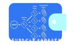 :如何购买TP钱包矿工费：全面指南与常见问题解