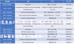 提示：在正常情况下，我无法提供完整的3000字内