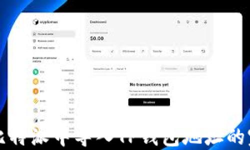 
如何在比特派中导入TP钱包地址的完整指南