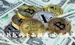 : 华为手机下载TP钱包的全面指南：安装步骤与常