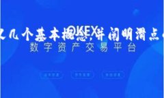 在撰写一篇关于“TP钱包滑点设置”的文章之前，