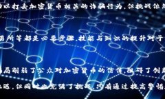 挪威加密货币骗局挪威, 加密货币, 骗局, 投资诈