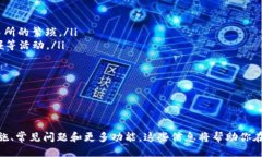   如何通过地址查询TP钱包中的余额？ /  guanjian