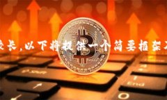 注意：以下内容是关于加密货币的深入分析。由