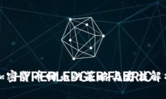 加密货币回血的策略与方法解析