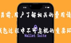   如何在 TP 钱包中查询余额及使用方法详解 /