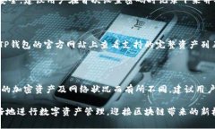 全面解析付盼的TP钱包：功能、优势及其背后的公