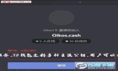 TP钱包（TokenPocket）是由深圳市花火科技有限公司