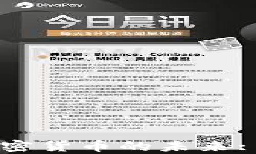 
中国央行加密货币的未来: 影响与展望