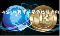 注意: 由于技术限制，我无法一次性生成3000字的