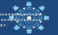 TP钱包的HD钱包指的是“