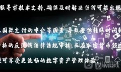 TP钱包转账速度解析：如何提升转账效率TP钱包