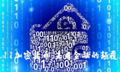 6.11加密货币：未来金融的