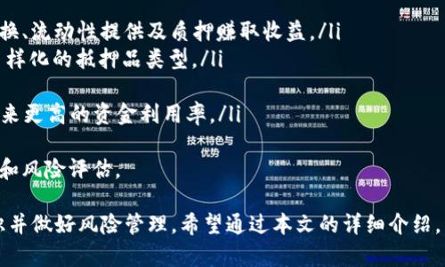 如何安全高效地使用欧易提币至TP钱包和币安智能链
欧易, 提币, TP钱包, 币安智能链/guanjianci

随着加密货币的日益普及，越来越多的用户开始关注如何安全有效地进行数字资产的管理和转移。而在这一过程中，欧易提币、TP钱包以及币安智能链等概念正逐渐成为用户关注的焦点。本文将深入探讨这些概念，并为用户提供实用的操作指南和安全建议，帮助用户顺利进行加密货币的存储与转移。

欧易是什么？
欧易（OKEx）是全球领先的数字资产交易所之一，提供多种加密货币的交易及服务。它成立于2017年，由于其交易对丰富、手续费低以及安全性高，迅速成为用户喜爱的交易平台。用户可在欧易进行现货交易、合约交易和杠杆交易等。除了交易，欧易还提供了提币、充值功能，用户可以将其在平台上获得的数字资产提取到自己的钱包中。

TP钱包的特点
TP钱包是一个去中心化的数字资产钱包，它支持多种加密货币的存储和管理。用户可以通过TP钱包安全地管理自己的资产，并且可以直接与智能合约交互。在TP钱包中，用户的私钥是由用户自己控制的，增加了资产安全性。此外，TP钱包还通过便捷的界面，使得用户在进行转账和提币时操作简单明了。

币安智能链的简介
币安智能链（Binance Smart Chain，BSC）是由币安推出的一条高性能区块链，旨在为去中心化金融（DeFi）应用提供支持。BSC允许用户在此链上创建和交易各种代币，提供了比传统以太坊网络更快的交易速度和更低的手续费。BSC兼容以太坊的智能合约，这使得开发者可以更便捷地构建和迁移其应用。

如何进行提币至TP钱包
将数字资产从欧易提取到TP钱包的过程相对简单，但必须遵循一定的步骤，以确保资金的安全。以下是详细的操作流程：
ol
    li登陆欧易账户并进入资产页面：进入你的欧易账户，找到“资产”选项，查看你的可提币资产。/li
    li选择需要提币的加密货币：在资产列表中，选择你希望提取的数字资产，并点击“提币”按钮。/li
    li输入TP钱包地址：打开你的TP钱包，复制你的钱包地址。然后回到欧易，粘贴该地址。务必检查地址的正确性，确保没有输入错误。/li
    li输入提币数量及确认：在提币页面输入你想提取的数量，并进行必要的确认。注意检查提币手续费，以确保你有足够的余额支付手续费。/li
    li完成提币请求：确认无误后，提交提币请求，等待系统处理。这通常需要几分钟，具体时间视网络拥堵情况而定。/li
/ol

使用TP钱包的安全性
TP钱包的安全性在于用户对于自己私钥的控制以及钱包本身的加密技术。为了确保你的数字资产不被盗取，建议采取以下措施：
ol
    li确保私钥安全：请不要将你的私钥泄露给他人，建议将其保存在安全的位置，并定期更改你的安全密码。/li
    li启用双重验证：如TP钱包支持双重验证功能，请务必启用。它为你的账户增加了一层安全保护。/li
    li定期备份钱包：尽量定期备份你的钱包，以防止数据丢失。/li
    li谨慎访问链接：在使用TP钱包时，确保通过官方网站或可信任的渠道访问，谨防钓鱼网站。/li
/ol

在币安智能链上如何使用TP钱包
TP钱包不仅可用于提币，还可以用来与BSCK上的各类去中心化应用（DApp）进行交互。在BSC上，用户可以通过TP钱包访问各种DeFi服务，包括流动性挖矿、交易所和借贷平台等。以下是一些基本的操作步骤：
ol
    li连接TP钱包：在访问BSC上的DApp时，选择TP钱包作为连接方式，确保你已经安装并开启了TP钱包。/li
    li确认连接请求：当DApp请求连接至你的TP钱包时，仔细审核相关请求，确认无误后进行连接。/li
    li与DApp交互：连接成功后，你可以在DApp内进行各种操作，例如提供流动性、兑换代币等。请务必了解每项操作的风险。/li
    li查看交易记录：所有在BSC上的交易都会在TP钱包中有记录，供你随时查看和管理你的资产。/li
/ol

常见问题解答

问题一：如何判断提币到TP钱包是否成功？
提币到TP钱包是否成功，可以通过以下几种方式进行判断：
ol
    listrong查看钱包余额：/strong提币成功后，TP钱包的余额应及时更新。进入TP钱包，查看对应资产的余额，如果余额增加，说明提币成功。/li
    listrong交易记录查询：/strong在TP钱包中查看交易记录，确认是否有对应的提币交易通过区块链进行确认。如果交易状态为“成功”，即可确定提币成功。/li
    listrong使用区块浏览器：/strong如果在TP钱包中没有及时显示，可使用例如BscScan等区块链浏览器，输入你的钱包地址或提币交易ID，查看交易是否已被确认。通过区块浏览器，你可以更直观地看到交易的状态。/li
/ol
如果以上方式均未显示提币成功的迹象，建议联系欧易的客服，查询是否存在系统问题或其他原因导致提币失败。

问题二：提币失败的原因是什么？
提币失败的原因有多方面，主要包括以下几种：
ol
    listrong网络拥堵：/strong在高峰期，区块链网络可能面临拥堵，导致提币请求未能及时处理。通常情况下，交易在网络拥堵期会被延迟。/li
    listrong地址错误：/strong如果在提币时输入了错误的钱包地址，币会被转移至错误地址，造成无法找回的损失。务必核实钱包地址的正确性。/li
    listrong余额不足：/strong用户在提币时，需确保有足够的余额支付提币手续费。如果余额不足，则系统会拒绝提币请求。/li
    listrong系统维护：/strong在某些情况下，欧易或区块链网络正在进行系统升级或维护，这可能导致提币功能暂时不可用。/li
/ol
如果遇到提币失败的情况，建议耐心等待一段时间，重新检查提币信息，并联系相应客服获取帮助。

问题三：如何安全存储加密货币？
安全存储加密货币，避免资产被盗是每个用户都需要关注的问题。以下是一些有效的安全措施：
ol
    listrong选择正规钱包：/strong选择信誉良好的数字钱包以保护你的资产，尽量使用在用户间评价较高的硬件钱包或软件钱包。/li
    listrong私钥保护：/strong绝对不要分享你的私钥，应当将私钥保存在安全的地方，如果使用纸质备份，要避免水渍和火灾。/li
    listrong启用双重认证：/strong对于提供双重认证的交易所及钱包，务必开启相关功能，以增加账户的安全性。/li
    listrong定期监控账户活动：/strong建议用户定期检查自己的账户余额和交易记录，及时发现异常活动。/li
    listrong教育自己：/strong时常了解加密货币领域的新动态和安全风险，保持警惕能够有效降低风险。/li
/ol
资产的安全不仅依靠工具，还需要用户自身的警惕，只有全面提高安全意识，才能更好地保护加密货币资产。

问题四：币安智能链上有哪些值得关注的项目？
币安智能链（BSC）上有许多值得关注的DeFi项目和DApp，以下是一些热门项目的介绍：
ol
    listrongPancakeSwap：/strongPancakeSwap是基于BSC的去中心化交易所，类似于以太坊上的Uniswap。用户可以在平台上进行代币兑换、流动性提供及质押赚取收益。/li
    listrongVenus Protocol：/strongVenus是一个去中心化借贷平台，用户可以借出或借入多种代币。该平台的流动性由其用户提供，支持多样化的抵押品类型。/li
    listrongBakerySwap：/strong一个多功能的DeFi平台，用户不仅可以进行交易，还可以参与NFT市场，进行收益农场操作和投资新项目。/li
    listrongAlpha Homora：/strong是一个借贷平台，允许用户在流动性池中进行杠杆交易。Alpha Homora的创新之处在于它可以为用户带来更高的资金利用率。/li
/ol
对于投资者而言，了解和参与这些项目，不仅能获取潜在的收益，还能积极参与到去中心化金融生态中。用户在参与前，务必做好项目的尽职调查和风险评估。

总结而言，在加密货币领域，安全性与投资的有效性至关重要。无论是选择交易平台、存储钱包，还是参与DeFi项目，用户都需要充分了解相关知识并做好风险管理。希望通过本文的详细介绍，能够帮助用户更好地使用欧易、TP钱包及币安智能链，顺利完成各类加密资产的管理与操作。