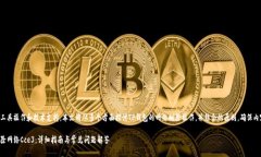 由于内容涉及特定工具操