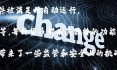 加密货币是一种使用密码学技术来保障交易安全