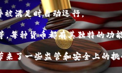 加密货币是一种使用密码学技术来保障交易安全、控制新单位生成以及验证资产转移的数字货币。它是一种去中心化的数字资产，通常基于区块链技术，确保交易的透明性和防篡改性。

以下是加密货币的一些基本概念：

1. **去中心化**：与传统货币不同，加密货币不依赖于中央银行或其他金融机构进行管理，而是通过区块链技术实现去中心化的交易验证和记录。

2. **密码学技术**：加密货币使用密码学原理来确保交易的安全性。这些技术包括公钥和私钥加密、哈希函数等，以保护用户的资金和隐私。

3. **区块链**：区块链是加密货币的基础技术，它是一个分布式的数据库，记录所有交易的历史。每个交易都被打包到一个“区块”中，并链接到之前的区块，从而形成一个不可篡改的链条。

4. **挖矿**：许多加密货币采用挖矿的方式产生新的单位，通过解决复杂的数学问题，矿工们验证交易并将其添加到区块链中。同时，他们也会获得一定数量的加密货币作为奖励。

5. **智能合约**：一些加密货币（如以太坊）支持智能合约，这是一种自动执行合约条款的程序，能够在特定条件被满足时自动运行。
  
6. **多样性**：市场上有数百种不同的加密货币，例如比特币（Bitcoin）、以太坊（Ethereum）、瑞波币（Ripple）等。每种货币都有其独特的功能和用途。

加密货币的影响很深远，它为金融交易提供了新的方式，降低了跨境交易的成本，提高了交易的透明度，同时也带来了一些监管和安全上的挑战。随着技术的发展和社会对其接受度的提高，加密货币的应用场景也在不断扩大，包括支付、投资、融资等领域。