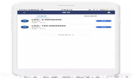
加密数字货币视频讲解全集：深入理解区块链与虚拟资产