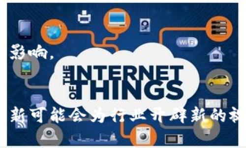   中国加密货币挖矿的现状与未来展望 / 

 guanjianci 加密货币,挖矿,区块链,数字货币 /guanjianci 

随着比特币和其他加密货币的迅速崛起，加密货币挖矿已成为一种新兴的商业活动。在中国，由于其丰富的电力资源和相对较低的电力成本，挖矿产业发展迅速。然而，随着全球对气候变化和能源消耗的关注，挖矿的可持续性以及其在经济和环境上的影响成为了人们讨论的热点话题。在本文中，我们将详细解析中国加密货币挖矿的现状、面临的挑战及未来的发展前景。

一、中国加密货币挖矿的现状
中国曾一度是全球最大的比特币挖矿中心，占据了近60%的全球比特币算力。尤其是在2017年到2021年之间，随着各类矿机的不断升温以及比特币价格的飙升，大量的矿工涌入市场。在这一时期，中国的四川、内蒙古和新疆等地因其丰富的水电和煤电资源，成为了挖矿的热门地区。
然而，自2021年中期以来，中国政府对加密货币挖矿采取了严格的禁令，要求各地关闭挖矿活动。虽然这导致了大量矿工的迁移，导致中国的挖矿算力大幅下降，但依然有一些未被完全取缔的矿场在持续运营。
与此相对的是，在禁令之前，中国的挖矿经济链已经形成，相关的设备制造、技术支持以及矿池运营等产业链也随之发展。因此，中国的加密货币挖矿现状可以说是处于一个转型的阶段。

二、挖矿的技术与成本分析
在中国，挖矿主要依赖高性能的矿机，这些矿机通过不断地进行复杂的计算以获得新生成的加密货币。常用的矿机包括Antminer、Innosilicon等品牌，这些矿机的挖矿效率与成本回收期直接影响到矿工的收益。
电费是挖矿过程中最大的成本之一。许多矿工为了降低成本，会选择在电价较低的地区进行挖矿。过去，四川由于水电资源丰富，电价相对低廉而成为众多矿工的首选之地。此外，矿机的购置费用也是一个不容忽视的成本，通常要几万元到十几万元人民币。然而，随着比特币等加密货币价格的波动，矿工的收益也会有所起伏，风险和收益共存。

三、政策环境变化的影响
中国政府自2021年强力打击加密货币挖矿以来，相关政策的变化对行业造成了巨大的震荡。许多地方政府先后出台措施，限制或者禁止一切与加密货币相关的活动。这不仅导致了大量的矿工离开中国，同时也使得原本依赖挖矿盈利的小型企业面临生存危机。
政策的改变不仅影响了产业链的上下游，还引发了全球对加密货币市场的重新审视。许多矿工为了寻求新的发展机遇，开始寻找海外市场，尤其是美国、加拿大和一些东南亚国家。在此过程中，国际间的竞争愈演愈烈，政策的变动对全球挖矿格局产生了深远的影响。

四、加密货币挖矿的环境影响与可持续性
加密货币挖矿过程中的高能耗问题已成为全球关注的重要议题。中国挖矿曾因其电力消耗巨大被批评为对环境造成负担。随着全球对可持续发展目标的日益重视，推动绿色矿业和使用可再生能源成为了行业转型的一个重要方向。许多矿工开始探索利用太阳能、风能等可再生能源进行挖矿，降低环境影响。
未来，挖矿行业必须与环境保护相结合，寻求长期发展的可行路径。无论是采用绿色能源，还是加强技术创新，都是推动行业可持续发展的关键所在。

五、未来发展方向与趋势
在经历了一系列政策变动与市场波动后，中国加密货币挖矿的未来仍然充满不确定性。许多专家预计，未来的挖矿活动将更加注重合规性与可持续性。因此，加密货币行业需要将更多的关注投放在技术创新、环保措施及全球市场的适应能力上。
此外，随着区块链技术的不断成熟，挖矿行业还有望与其他领域如金融科技、物联网等相结合，寻找新的发展机会。矿工也需要跟随技术的发展，适应新的市场需求，才能在激烈的竞争中立于不败之地。

六、可能相关问题解答
h41. 什么是加密货币挖矿？/h4
加密货币挖矿是一种通过计算机运算验证交易并记录在区块链上的过程。在这个过程中，矿工利用强大的计算能力进行复杂的数学运算，成功解决问题的矿工会获得一定数量的新生成的加密货币作为奖励。
加密货币的挖矿过程也称为“工作量证明”（PoW），其中比特币是最为典型的例子。挖矿不仅仅是为了获取加密货币的奖励，还涉及到网络安全与交易确认等多个层面。

h42. 在中国挖矿是否违法？/h4
根据2021年之后的政策，中国政府对于加密货币挖矿采取了严格的禁止措施。因此，纵使在某些地区仍有人在进行挖矿活动，这些行为已被认定为违法。此外，各地方政府也在积极查处相关的挖矿设施，打击违法挖矿的行为。
虽然矿工受到限制，但在合规框架下，仍可尝试探索新兴的区块链技术和投资机会。法律环境的变化意味着行业参与者需要更多关注政策动向，避免不必要的法律风险。

h43. 为什么挖矿会耗费大量电力？/h4
加密货币挖矿需要进行大规模的数学计算，尤其是随着挖矿难度的上升，矿工需要越来越高效的计算能力。这就意味着需要大量的电力来维持这些计算的运作。尤其是使用ASIC矿机进行挖掘时，功耗会极大。
此外，挖矿还需要全天候的运行，因此电费成为矿工面临的最大运营成本之一。寻求降低电价和使用可再生能源，成为了矿工在未来发展的关键策略之一。

h44. 未来挖矿行业将如何发展？/h4
未来的挖矿行业将可能朝更绿色、合规的方向发展。随着技术的提升与市场的调整，矿工可能会开始尝试与更多的可再生能源公司合作，如太阳能、风能等，以减少对环境的影响。
同时，全球各国政策的不断变动，也使得挖矿行业将更加强调法律合规。因此，矿工需要适时调整运营策略，以适应不断变化的环境。

总结而言，中国的加密货币挖矿行业正在经历深刻的转型，伴随着政策、技术和市场的变化，未来的发展之路将会充满挑战与机遇。虽然当前面临诸多困难，但随之而来的创新可能会为行业开辟新的视野。