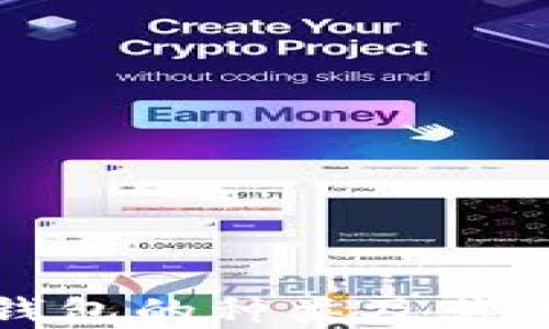 
加密货币钱包的种类及其优缺点详解