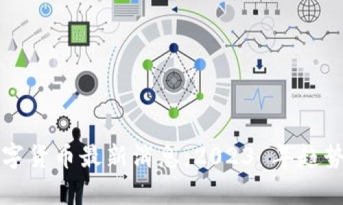 虚拟加密数字货币最新消息：2023 年趋势分析与前瞻