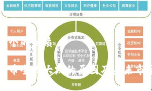 思考一个的优质

加密货币全线大跌的原因及未来市场分析