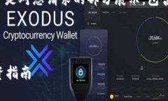 由于内容长度及复杂性，