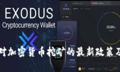 思考一个的国家发改委对