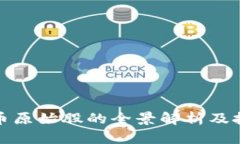 加密数字货币原始股的全