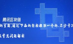 注意：关于“TP钱包提现地