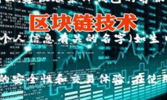    如何在TP钱包中自定义个性地址：详细指南