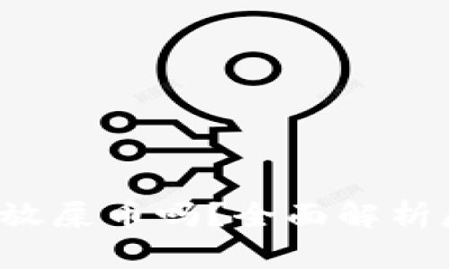 ### TP钱包：可以存放屎币吗？全面解析屎币在TP钱包中的应用