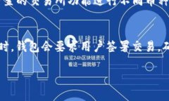 在区块链和加密货币的世