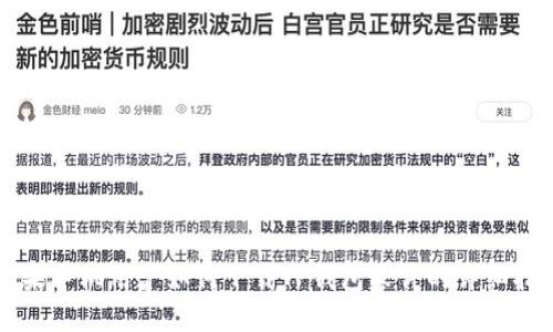 苹果手机用户如何下载TP钱包软件的详细指南