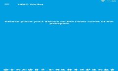 安全的加密货币：如何选