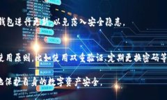 bianji下载了假的TP钱包怎么