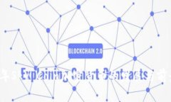 2018年Sky Coin加密货币的发