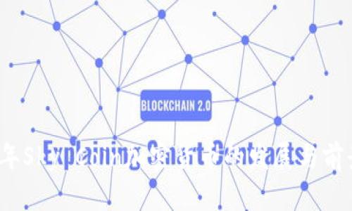 2018年Sky Coin加密货币的发展与前景分析