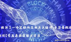 注意：根据您的要求，这