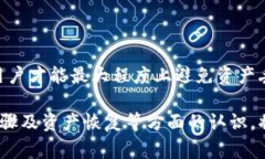   TP钱包无法使用薄饼的解