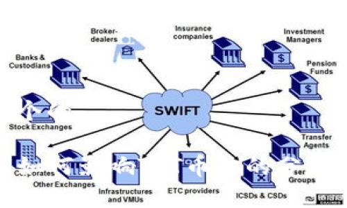 思考一个的

TP钱包如何影响TPT币价的分析与探讨