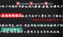   如何解决TP钱包没有矿工