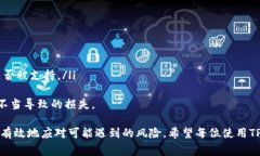 如何解决TP钱包中的感叹号